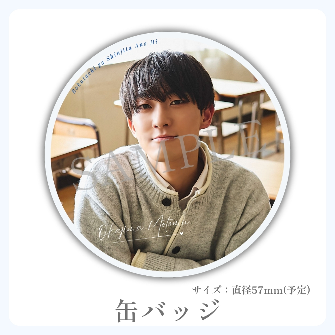 缶バッジの画像