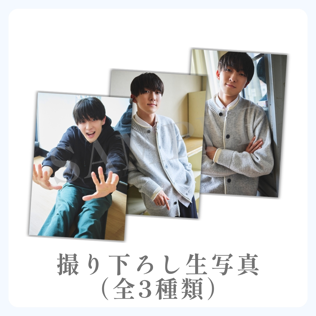 撮り下ろし生写真（全3種類）の画像