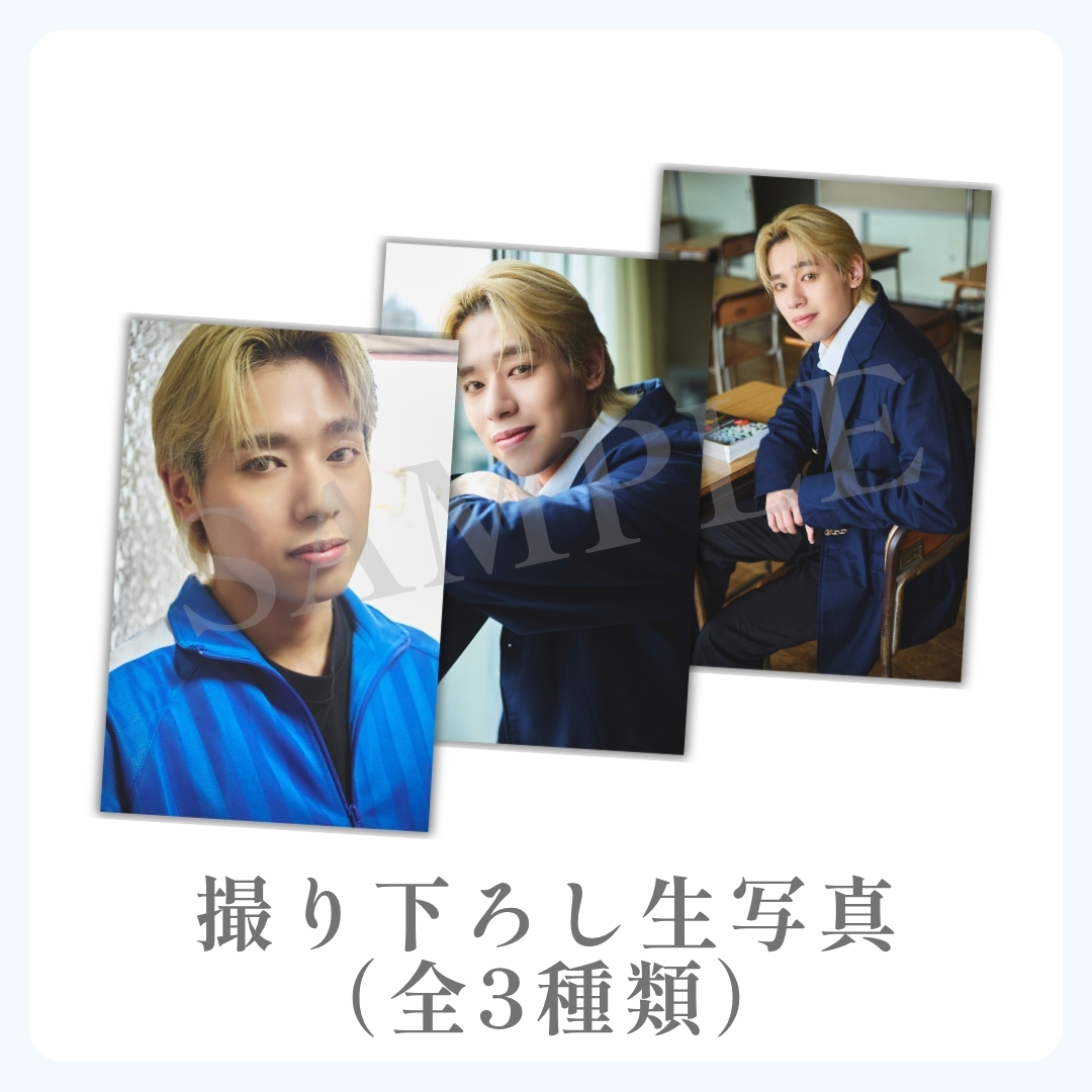 撮り下ろし生写真（全3種類）の画像