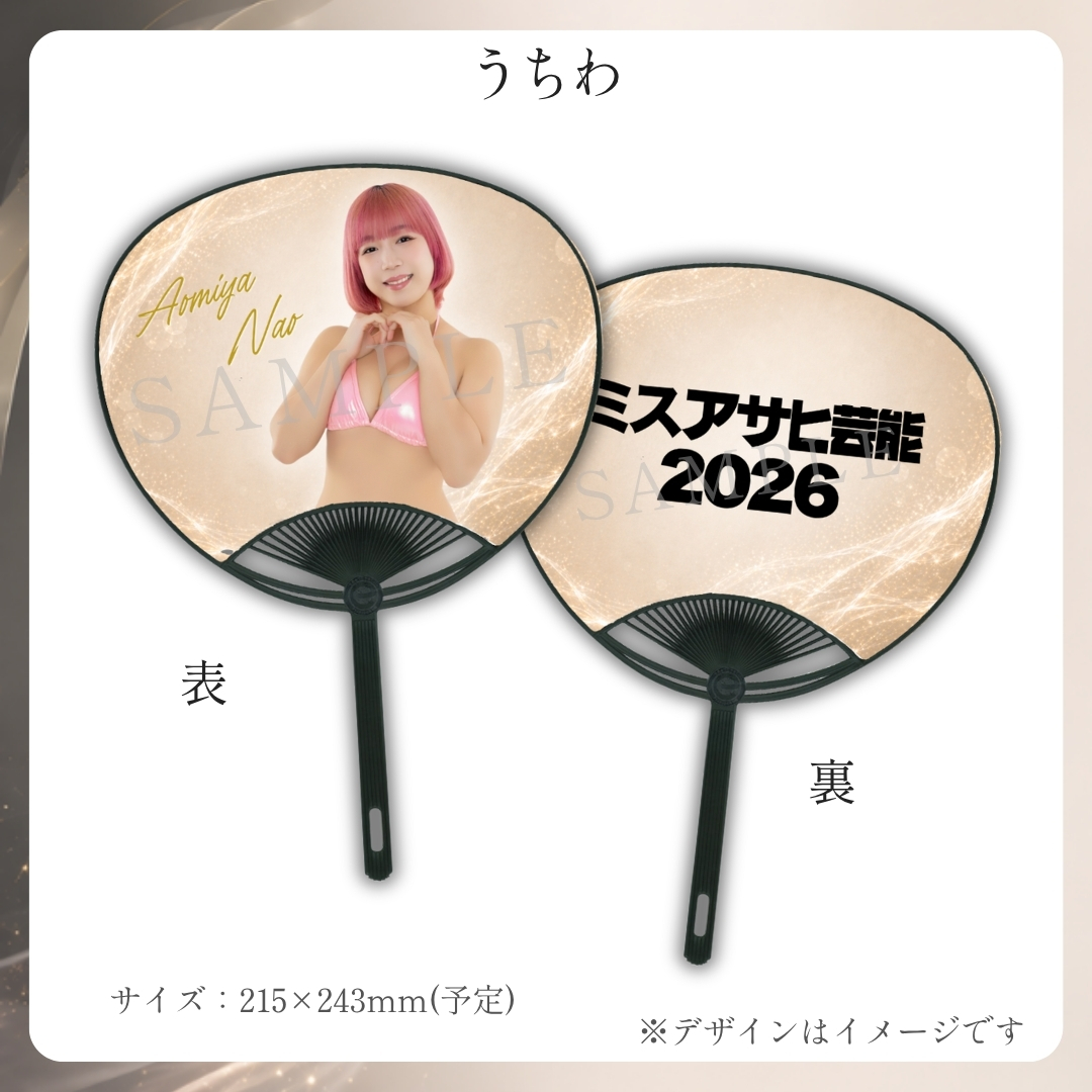 オリジナルうちわの画像