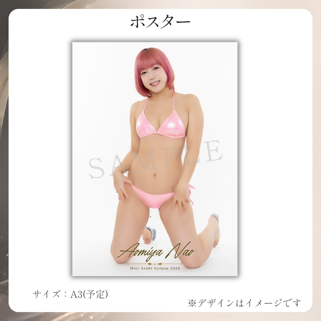 オリジナルA3ポスターの画像