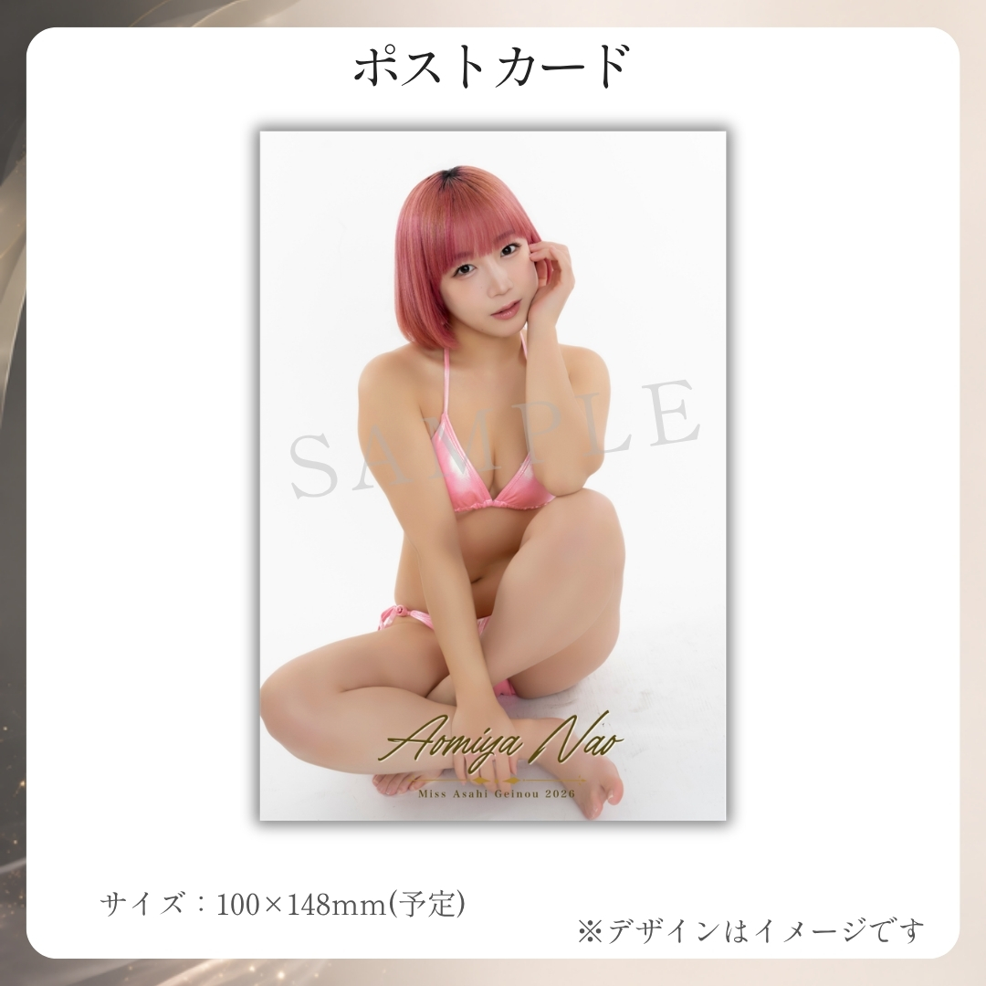 オリジナルポストカードの画像