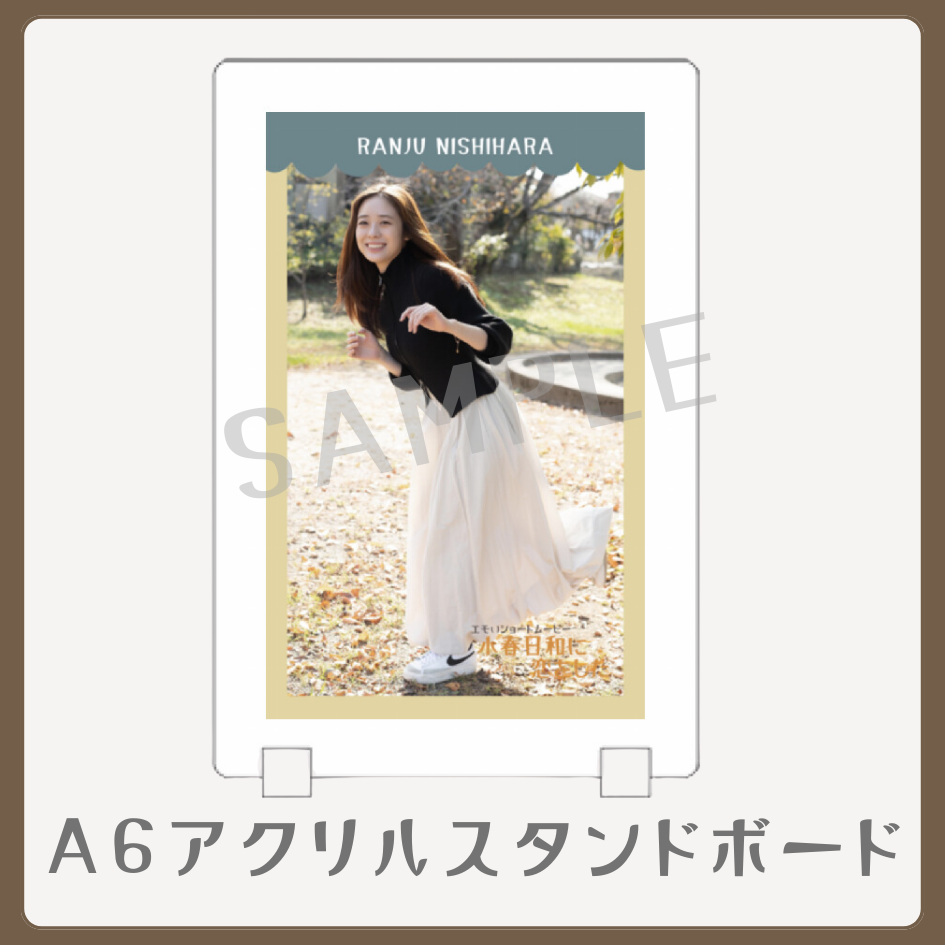 B賞 A6アクリルスタンドボード