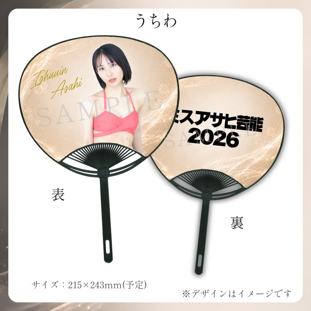 オリジナルうちわの画像