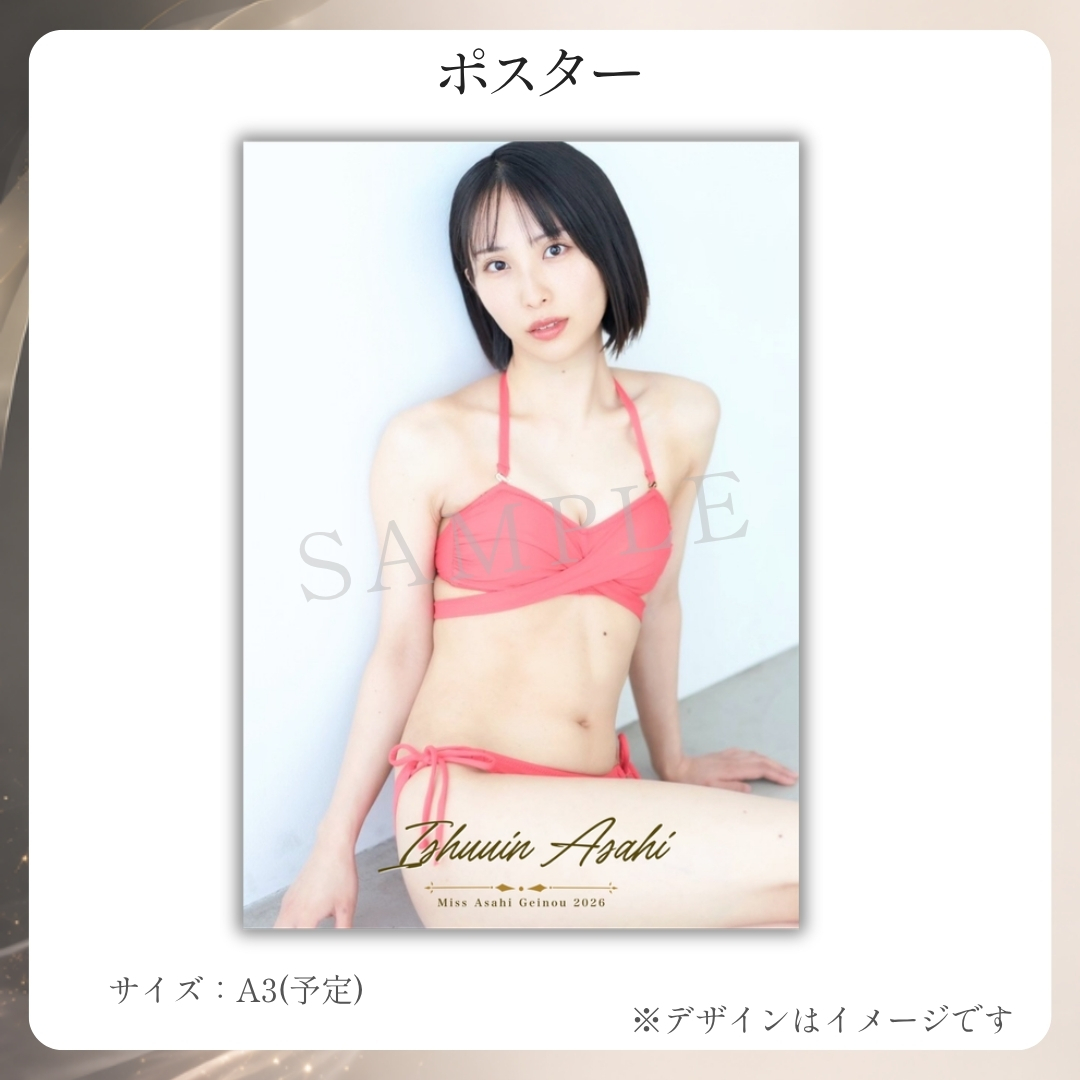 オリジナルA3ポスターの画像