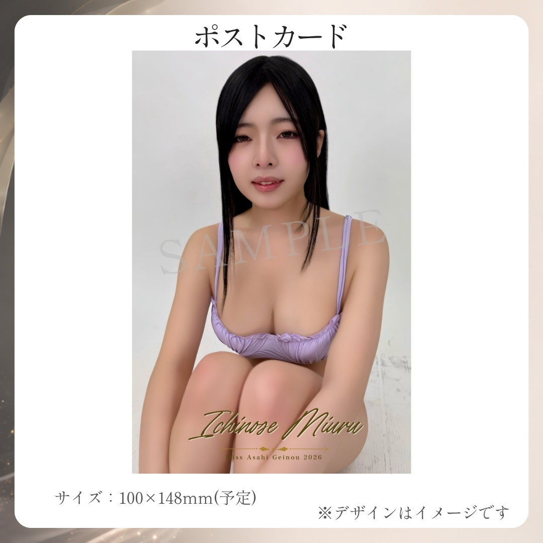 オリジナルポストカードの画像