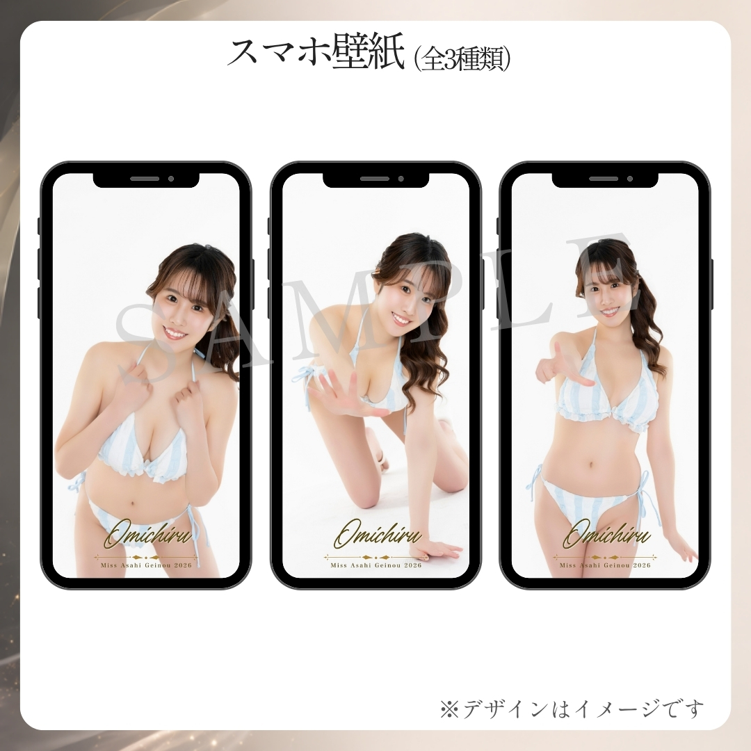 スマホ壁紙（全3種類）の画像