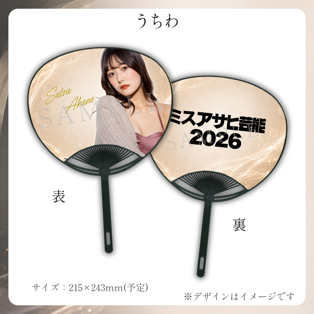 オリジナルうちわの画像