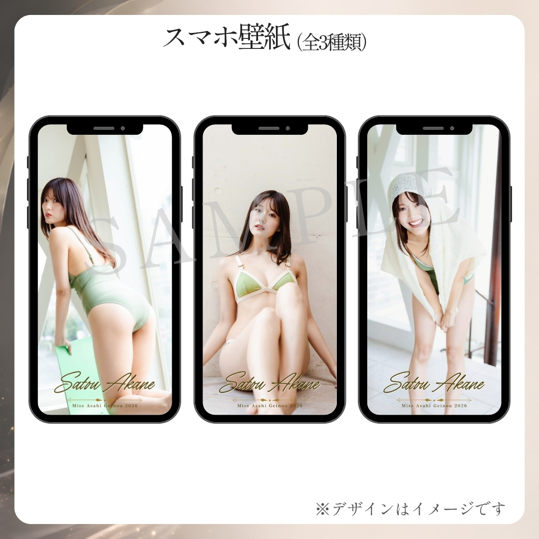 スマホ壁紙（全3種類）の画像
