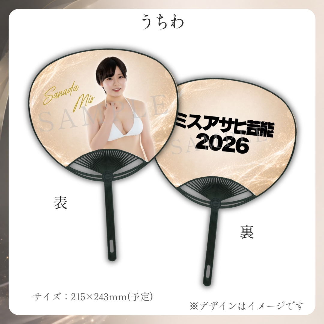 オリジナルうちわの画像