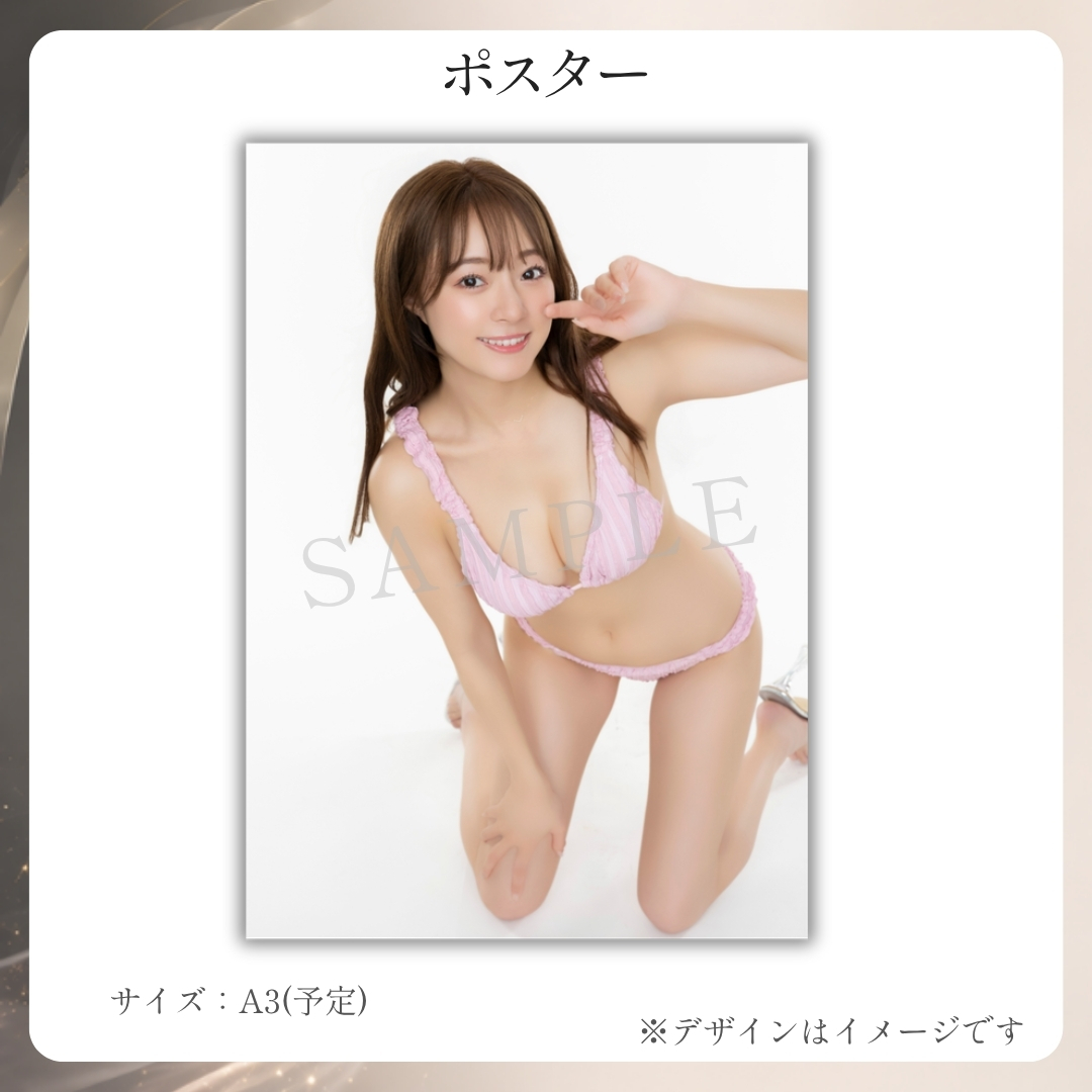 オリジナルA3ポスターの画像