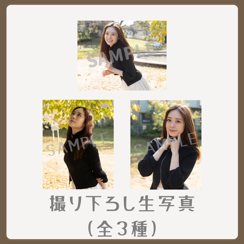 E賞 撮り下ろし生写真(全3種類)(全3種)