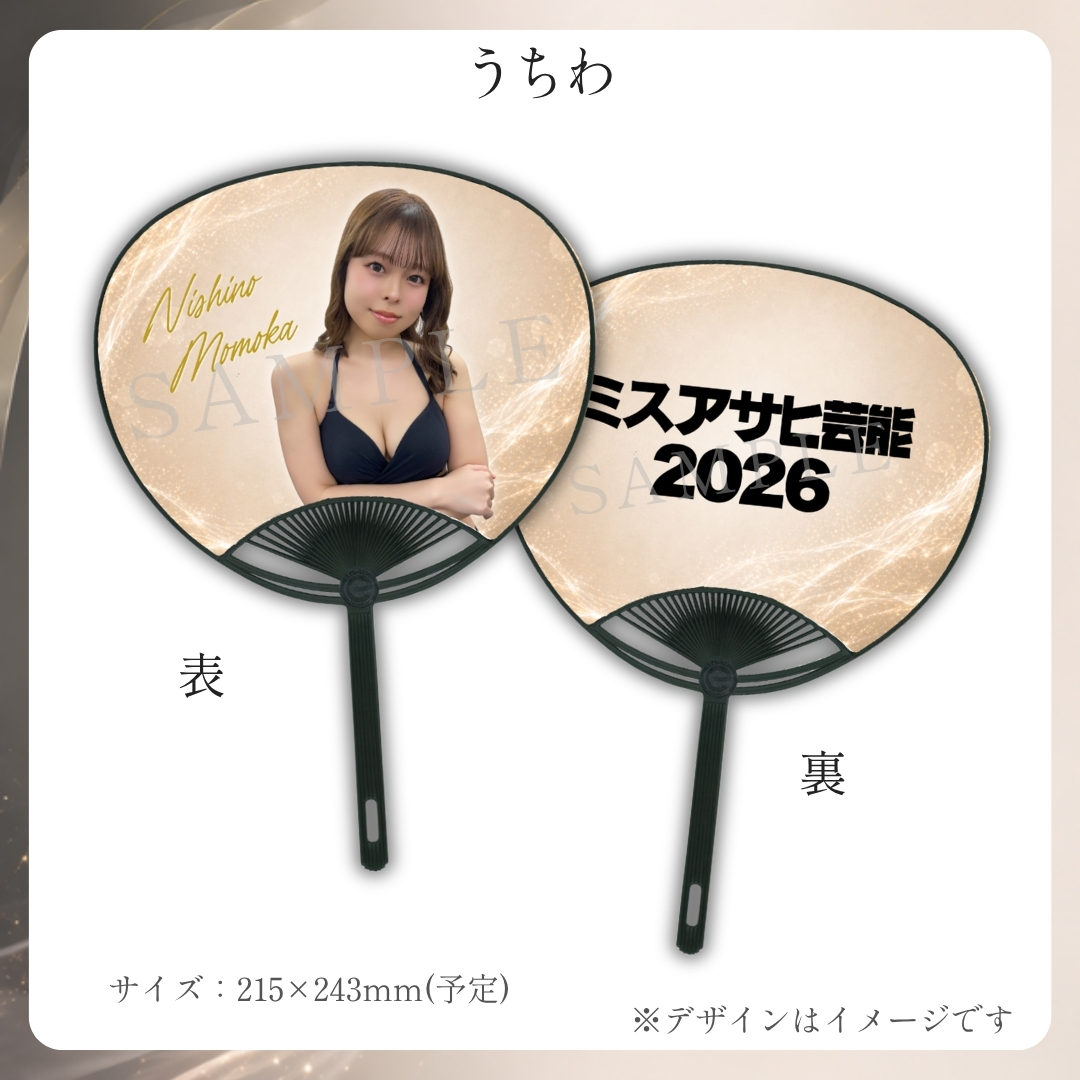 オリジナルうちわの画像