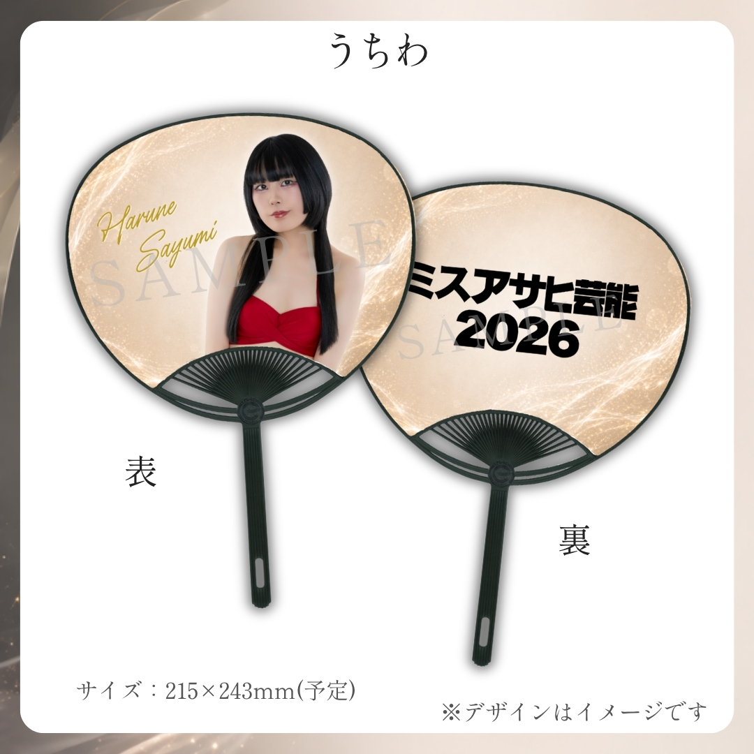 オリジナルうちわの画像