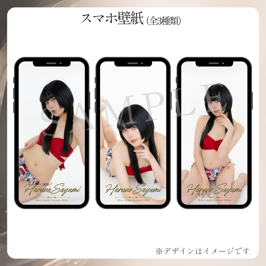 スマホ壁紙（全3種類）の画像