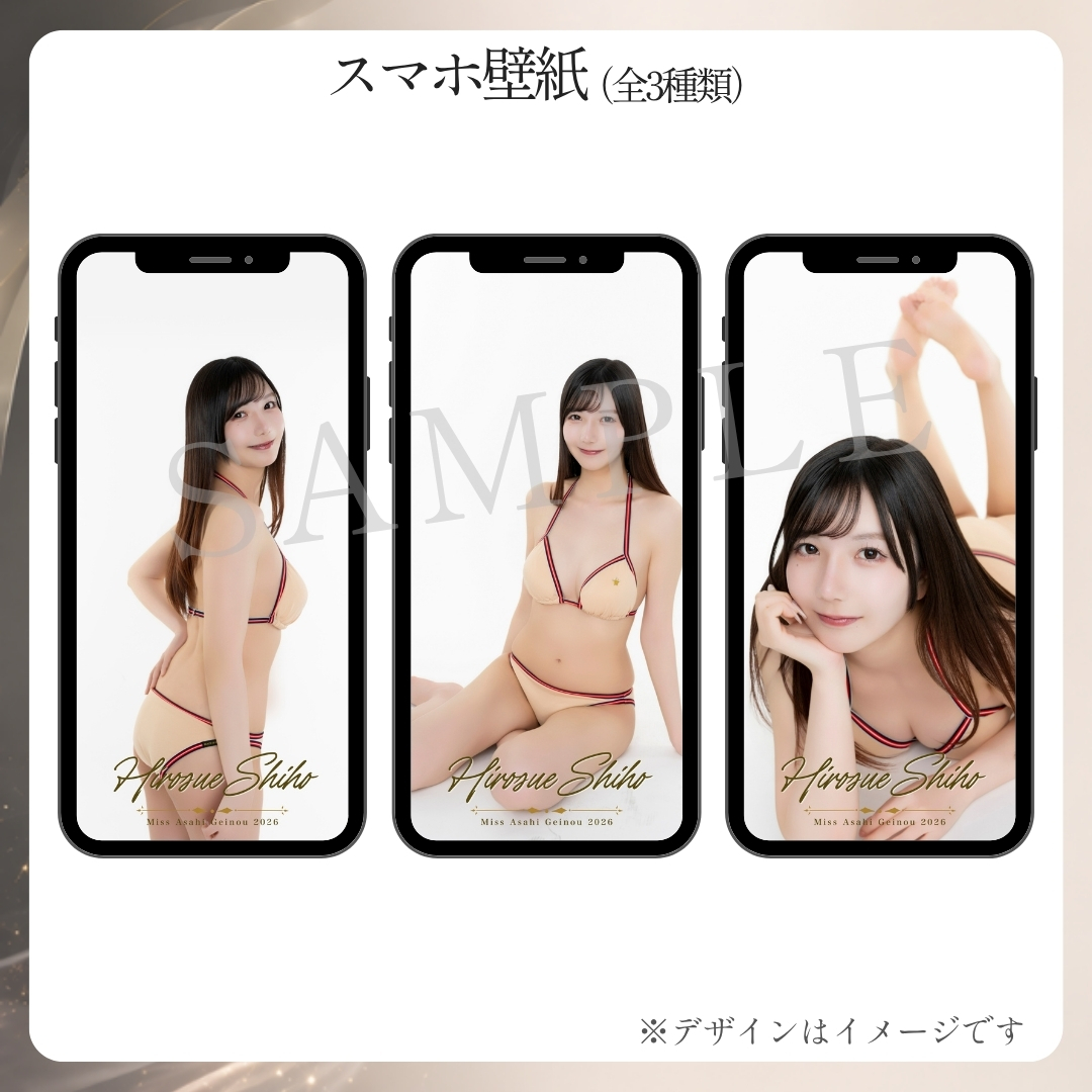 スマホ壁紙（全3種類）の画像