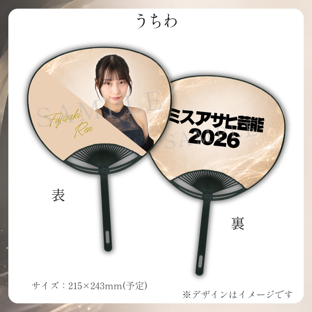 オリジナルうちわの画像