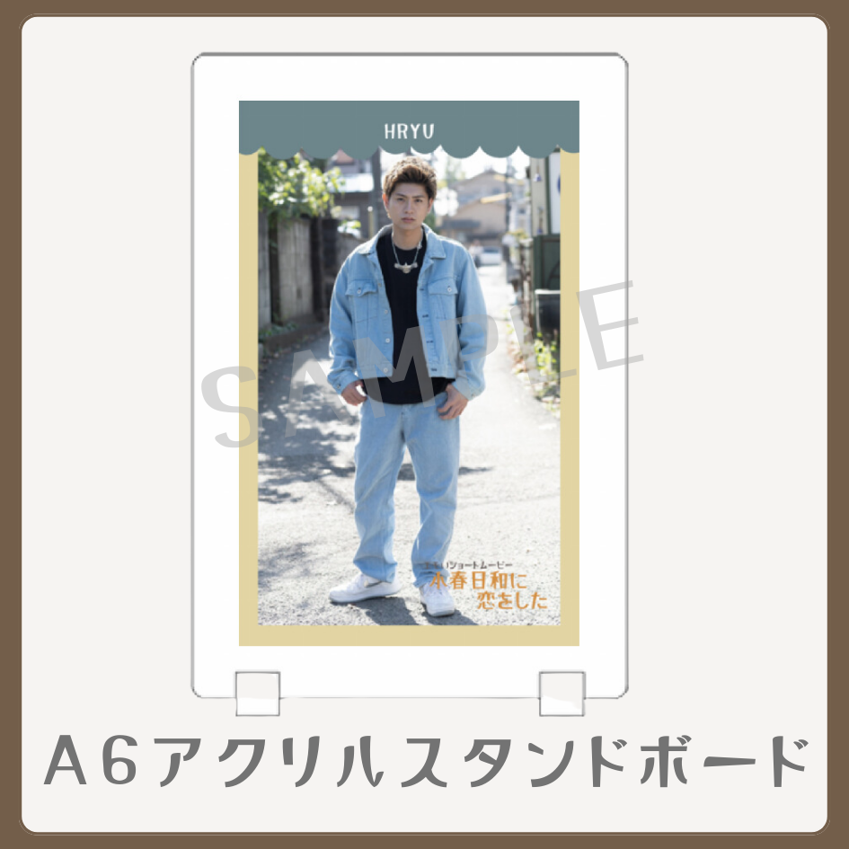 B賞 A6アクリルスタンドボード