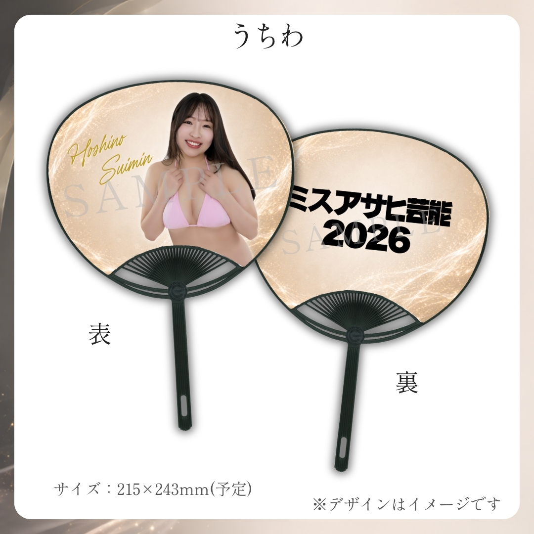 オリジナルうちわの画像