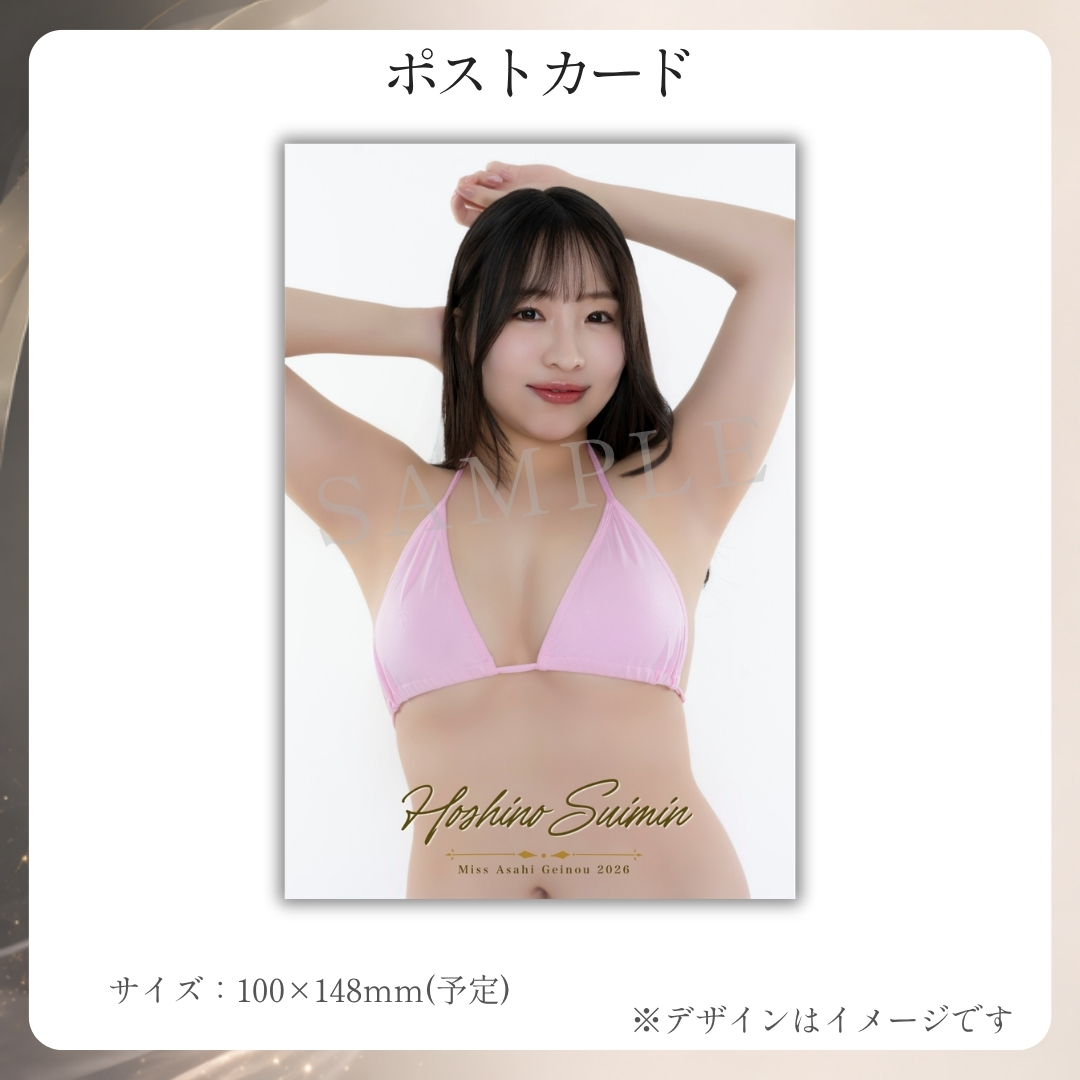 オリジナルポストカードの画像