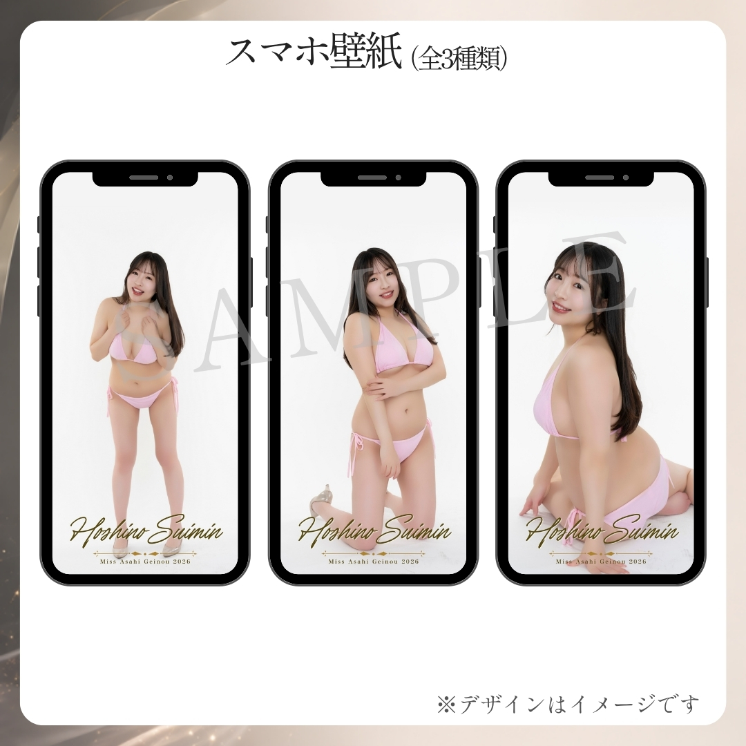スマホ壁紙（全3種類）の画像
