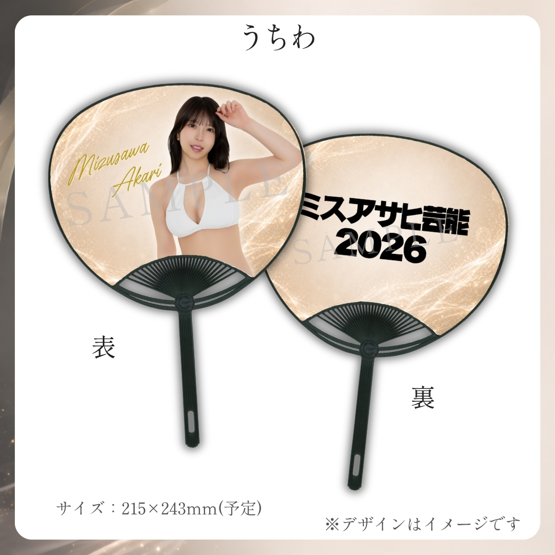 オリジナルうちわの画像