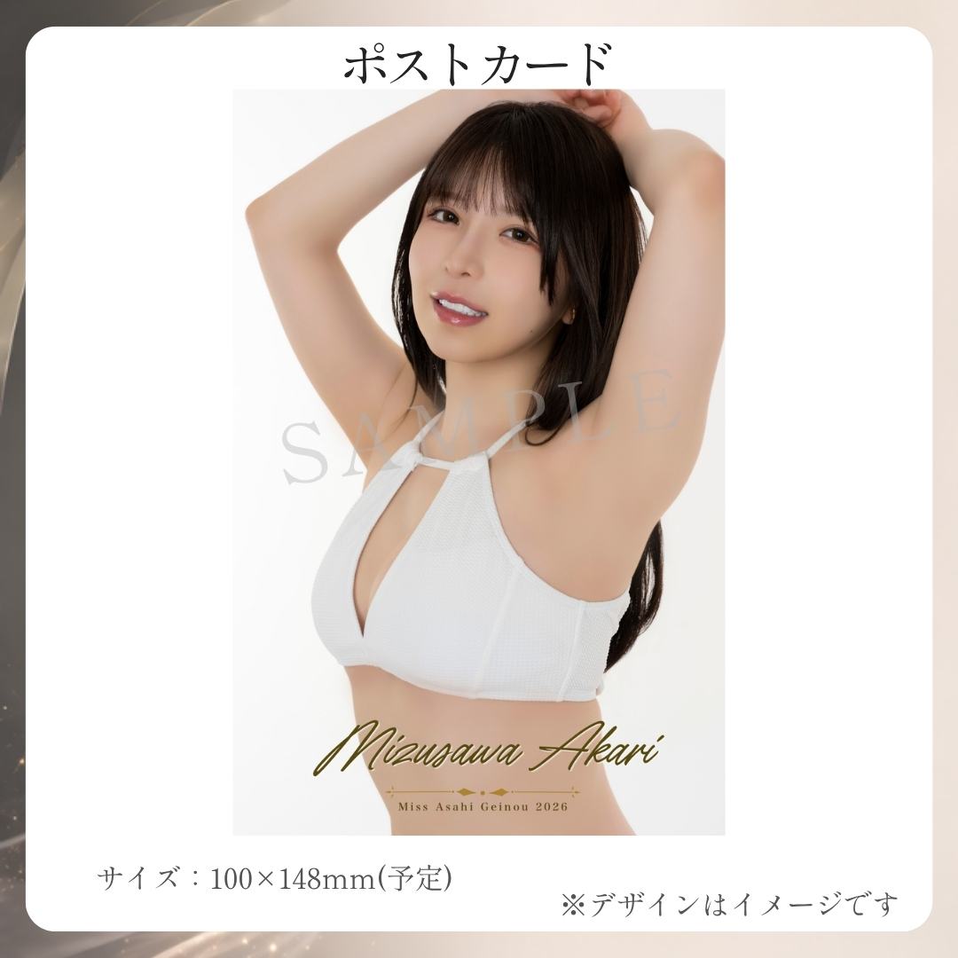 オリジナルポストカードの画像