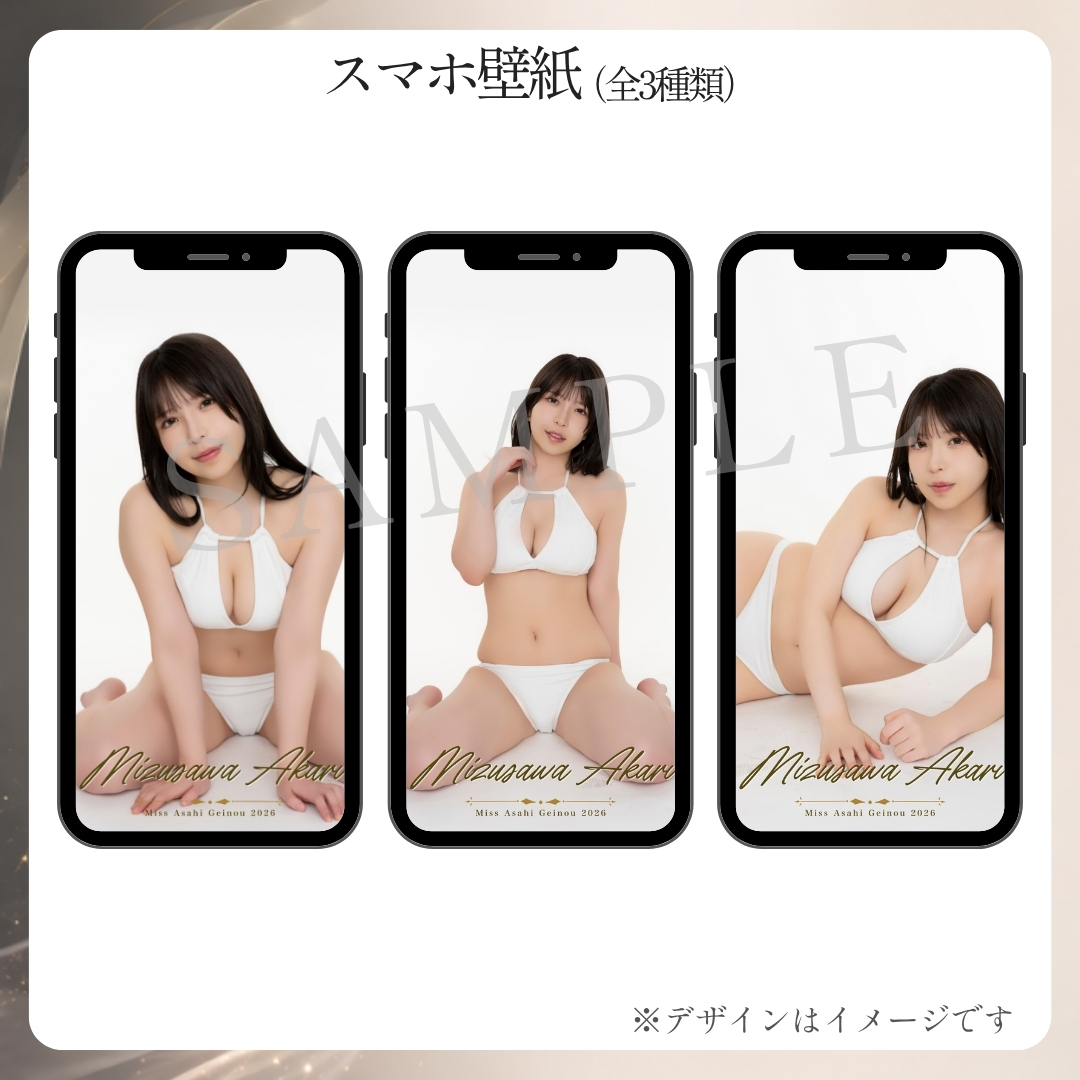 スマホ壁紙（全3種類）の画像