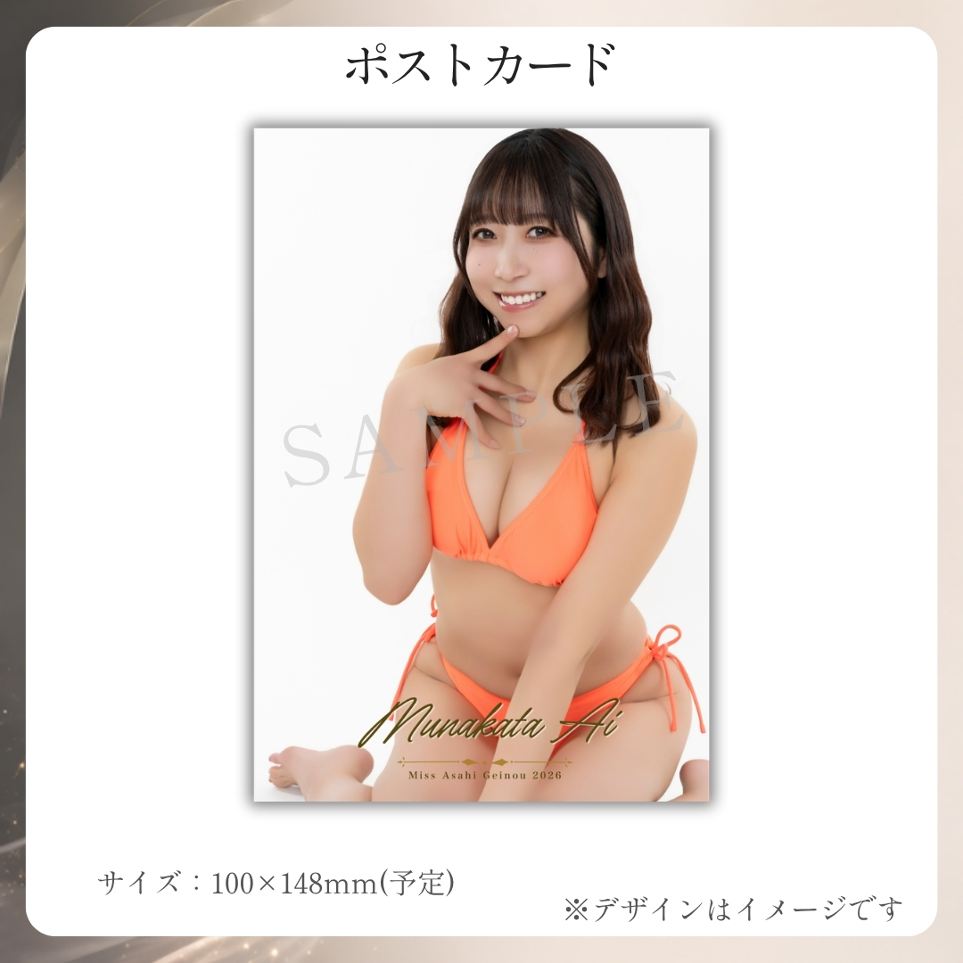 オリジナルポストカードの画像