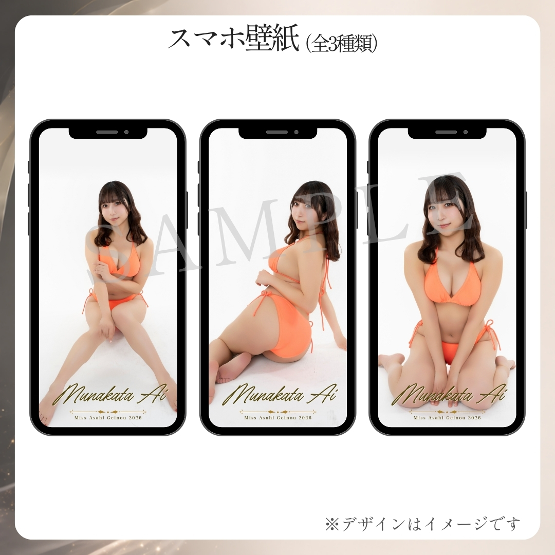 スマホ壁紙（全3種類）の画像