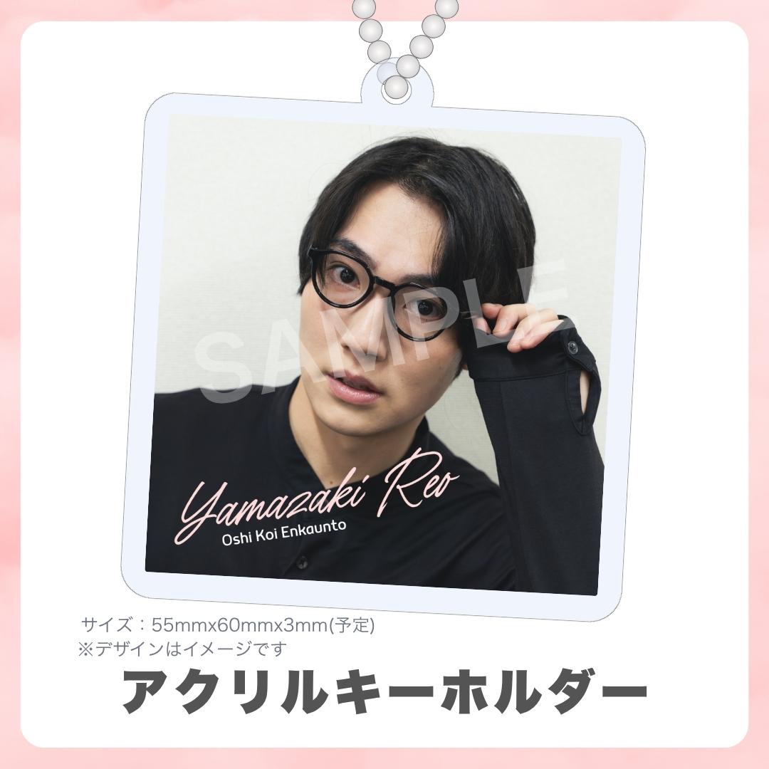 アクリルキーホルダーの画像