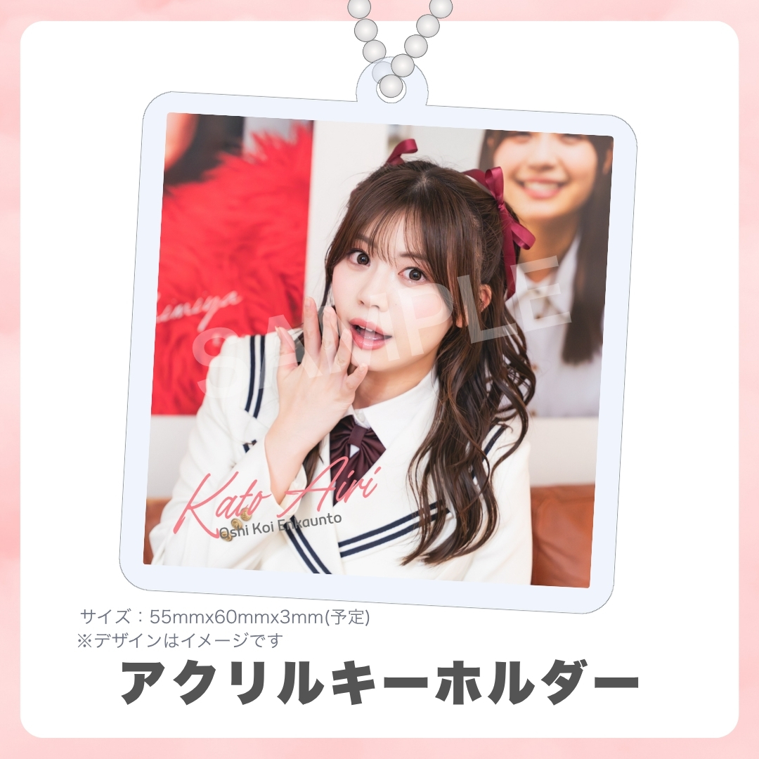 アクリルキーホルダーの画像