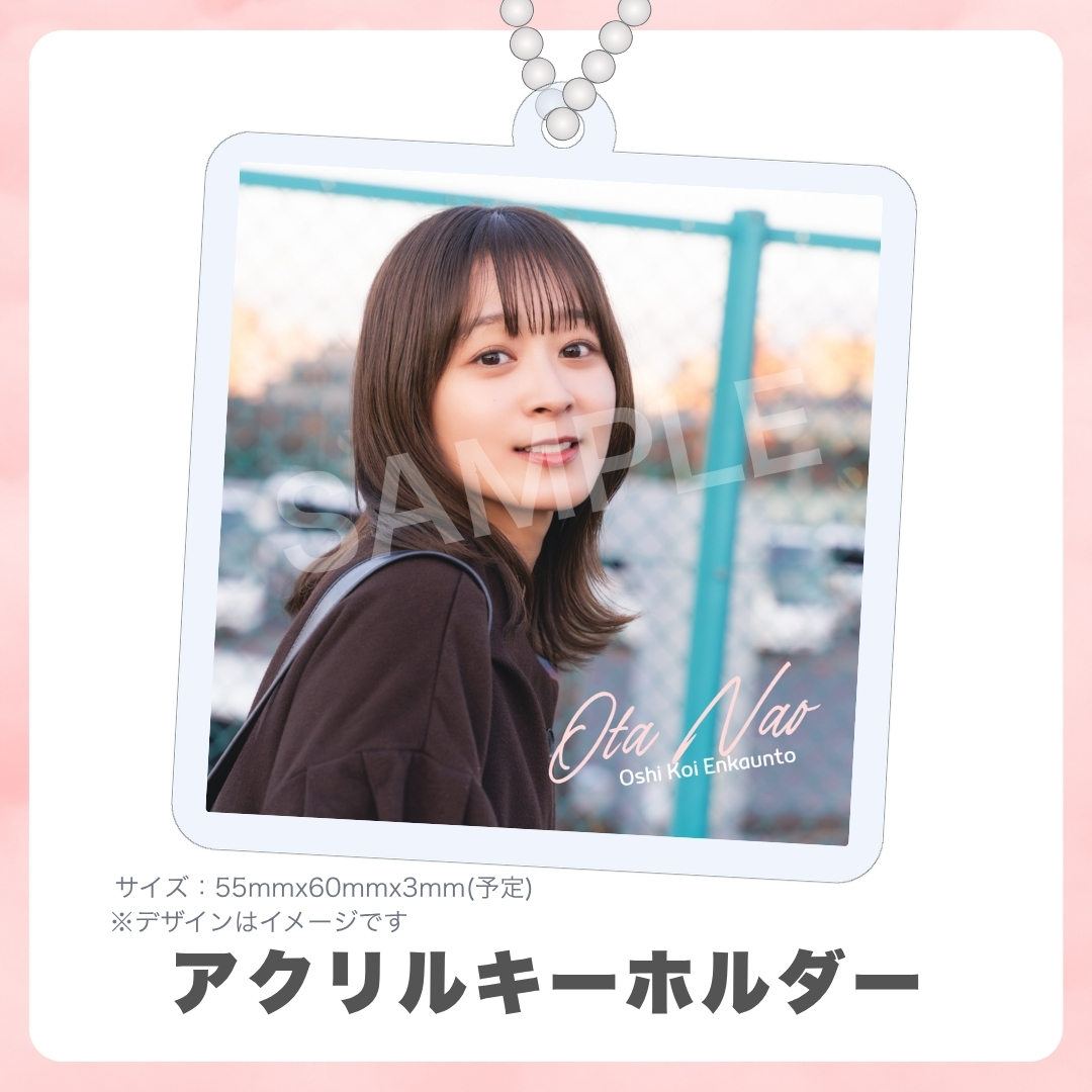 アクリルキーホルダーの画像