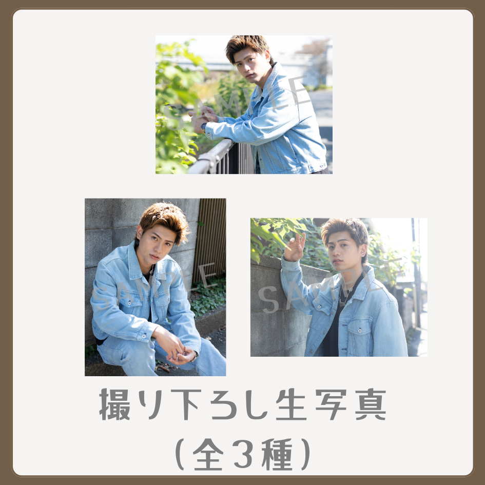E賞 撮り下ろし生写真(全3種類)(全3種)