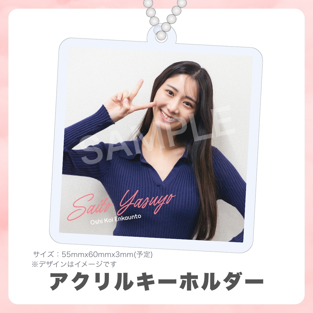 アクリルキーホルダーの画像