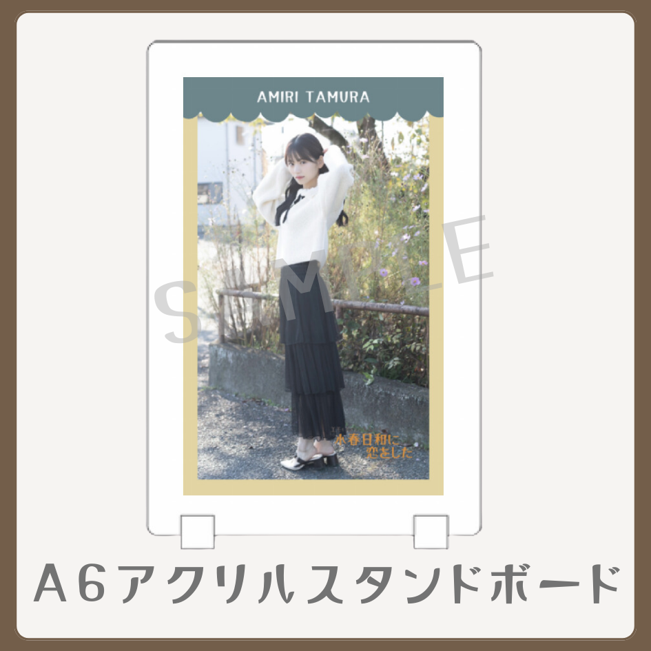 B賞 A6アクリルスタンドボード