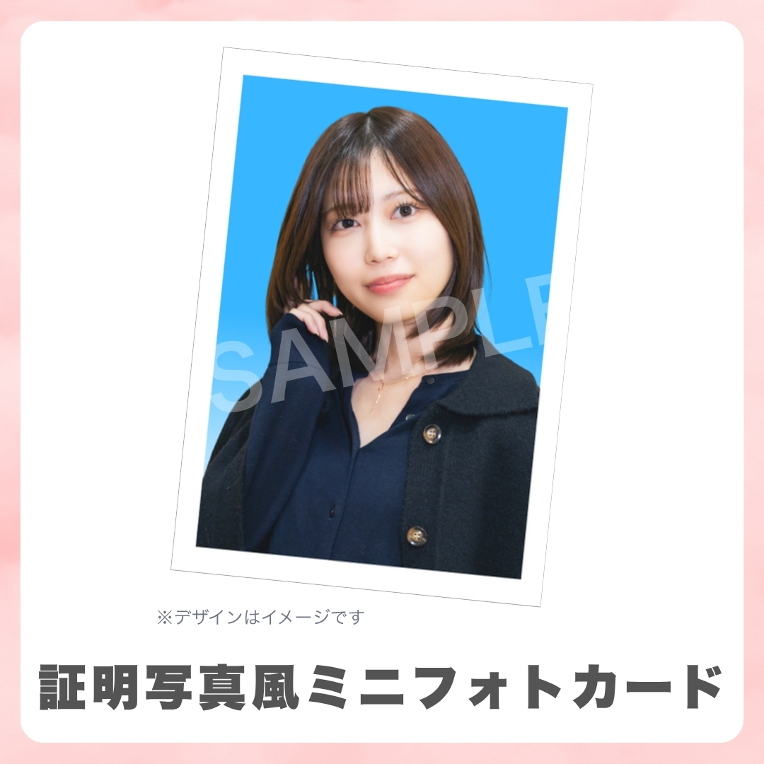 証明写真風ミニフォトカードの画像