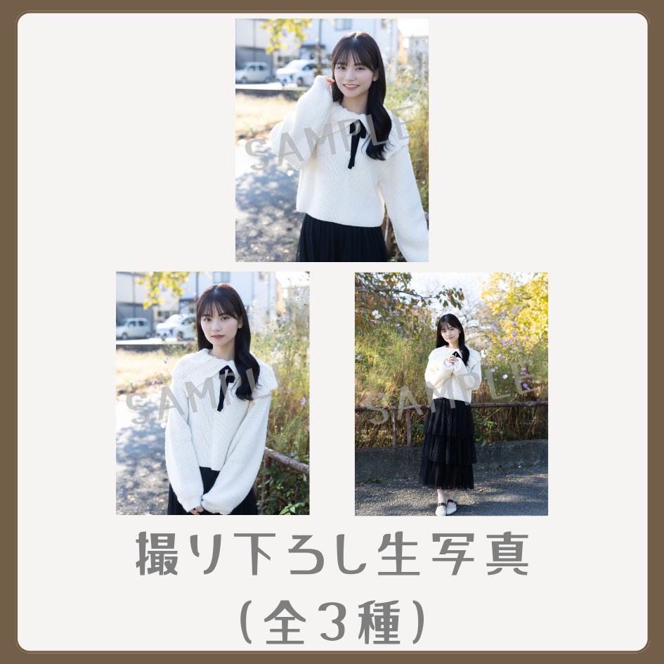E賞 撮り下ろし生写真(全3種類)(全3種)