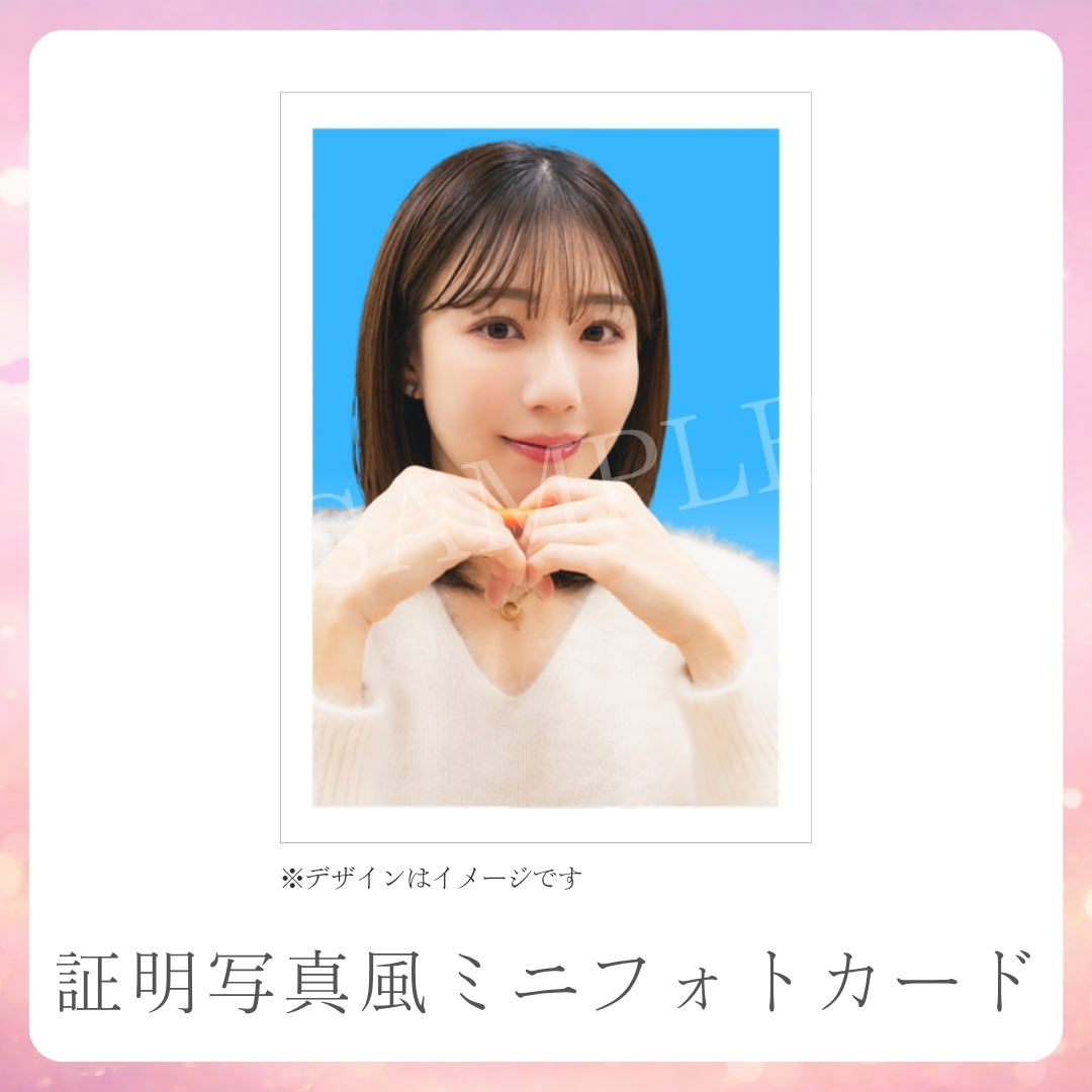 証明写真風ミニフォトカードの画像