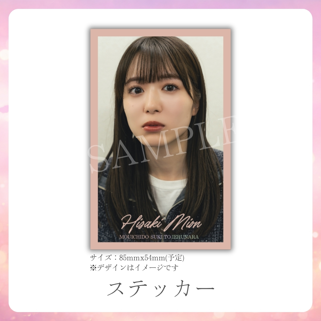 オリジナルステッカーの画像
