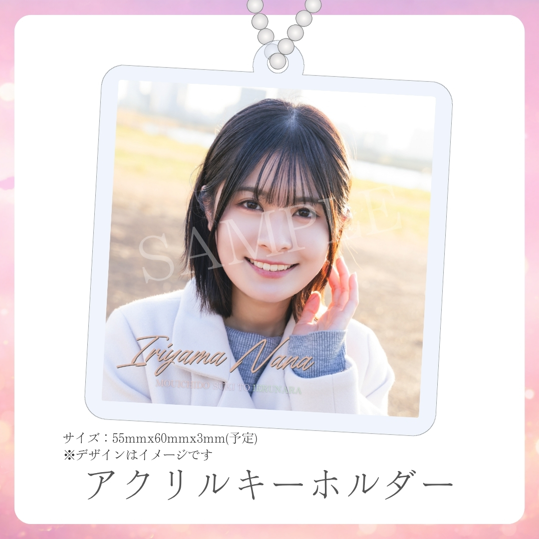 アクリルキーホルダーの画像