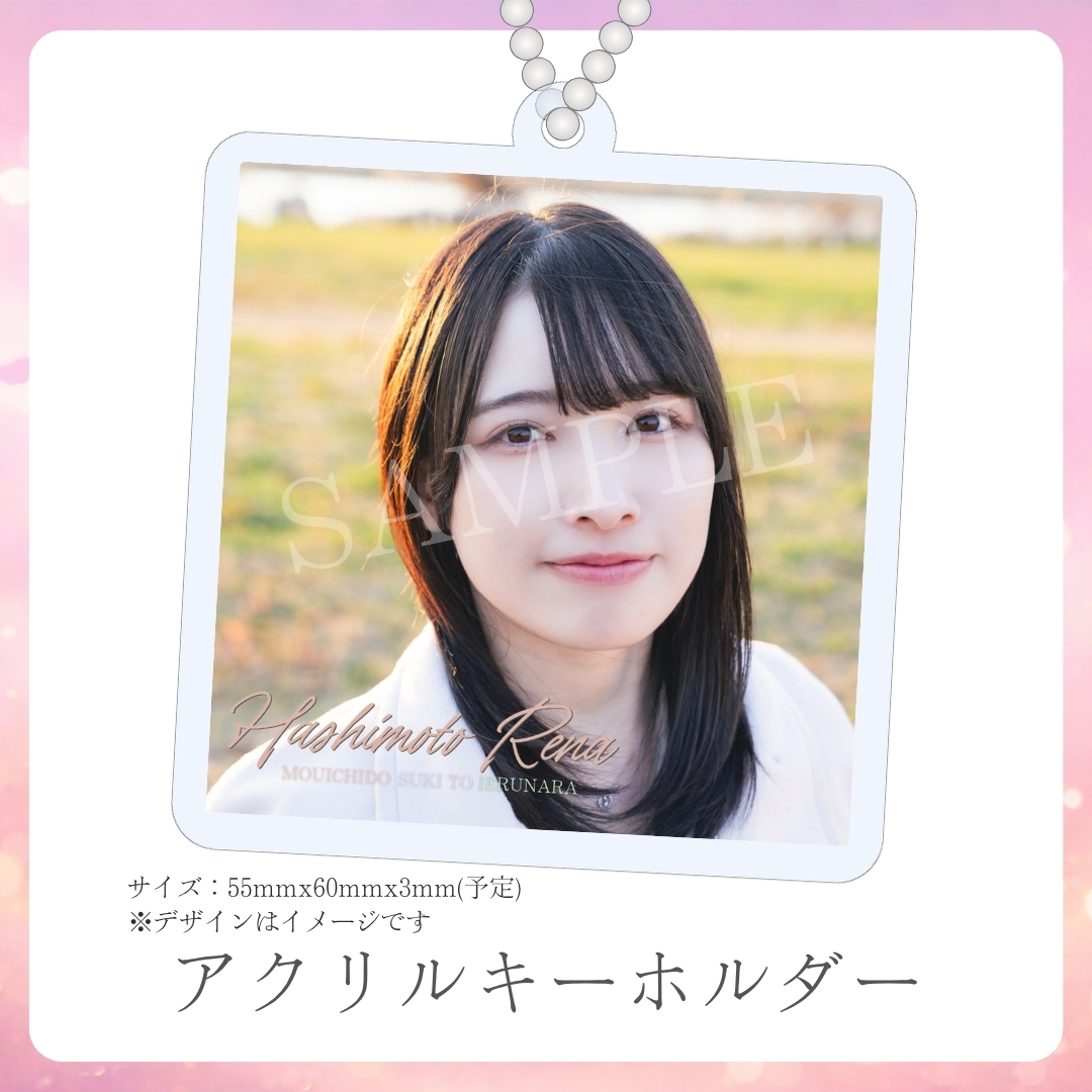 アクリルキーホルダーの画像