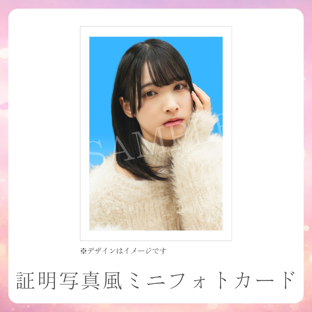 証明写真風ミニフォトカードの画像