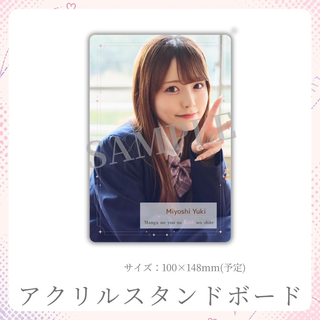 アクリルスタンドボードの画像