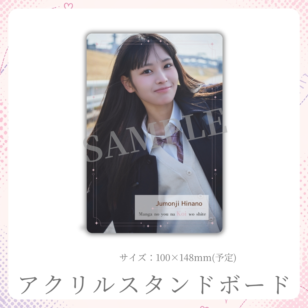 アクリルスタンドボードの画像