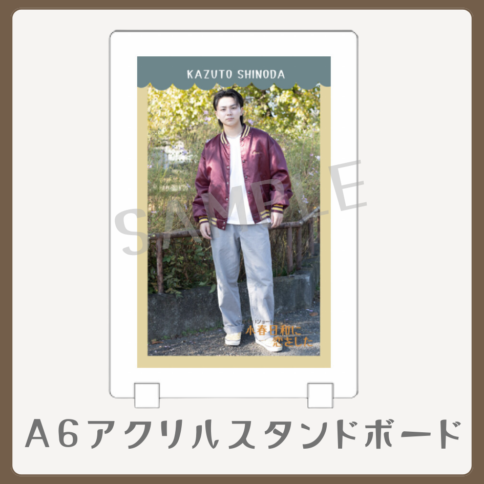 B賞 A6アクリルスタンドボード