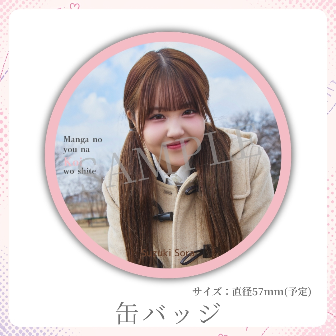 缶バッジの画像