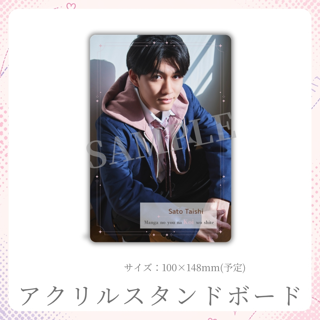 アクリルスタンドボードの画像