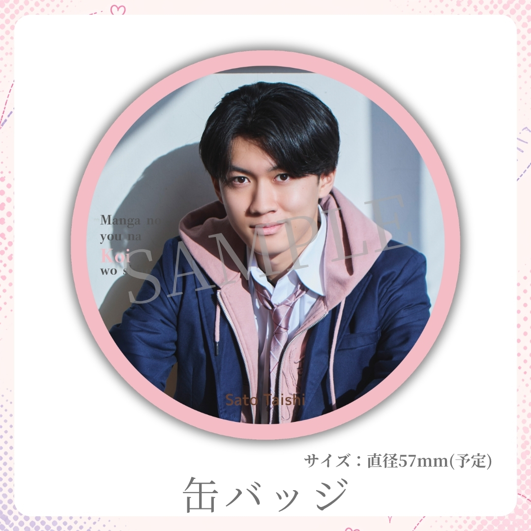 缶バッジの画像
