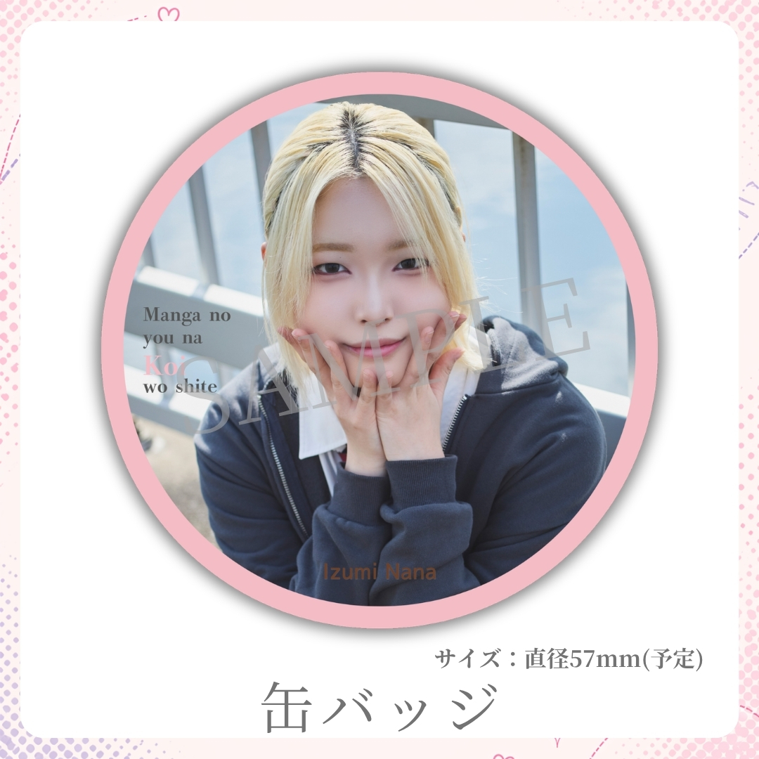 缶バッジの画像